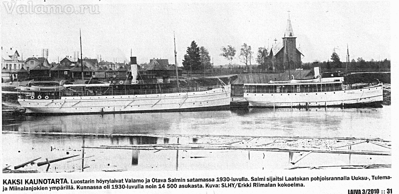 7. ДВЕ КРАСАВИЦЫ. Монастырские пароходы «Valamo» и «Otava» у причала города Салми в 1930-х гг. Город Салми находился на северном берегу Ладоги в окружении рек Тулемайоки, Укса и Эняйоки. Население общины в 1930-е гг. насчитывало 14500 человек. Фото: ФИКС/