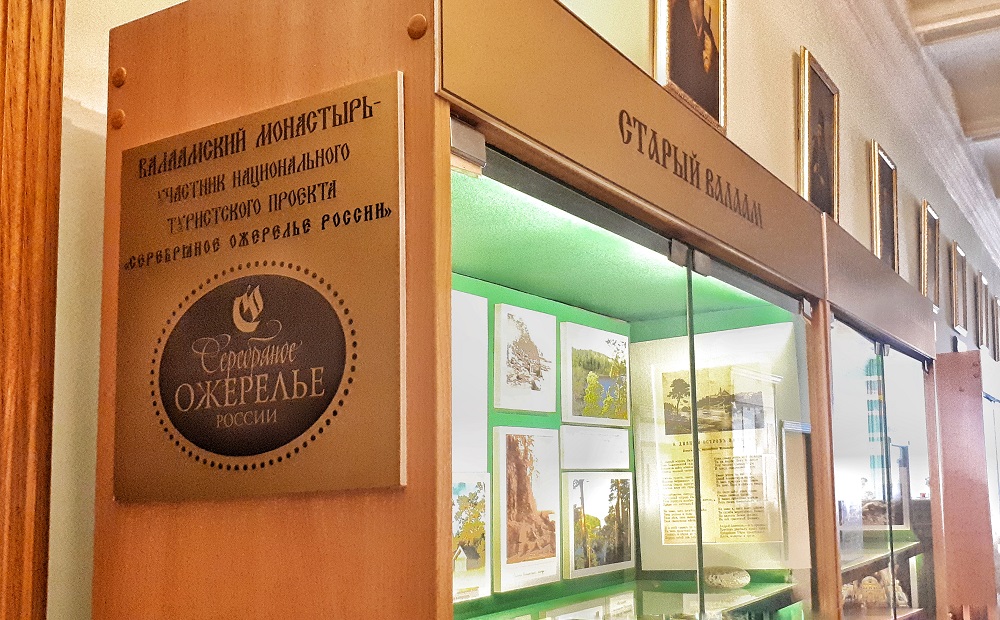 Чтобы дополнительно подчеркнуть значимость Валаамской обители и ее Московского подворья в истории и культурной жизни России, знак участника проекта «Серебряное ожерелье России» был установлен на почетном месте при входе в музейную экспозицию, которая дейс