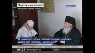 Россия24. Перепись на Валааме. (2010)