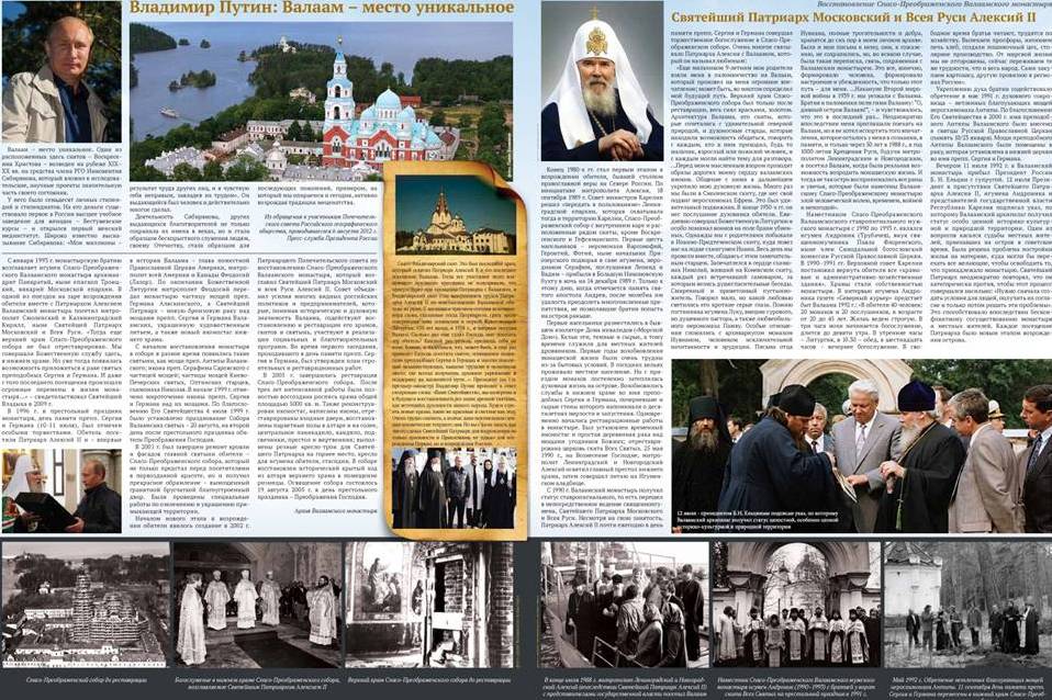 27 февраля 2005 года, в день памяти равноапостольного Кирилла, учителя славян, владыка Панкратий благословил создание Просветительского Центра «Свет Валаама».
