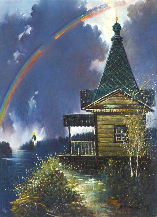 Покровская часовня 55x41 см. Холст. Масло. 1993 г.