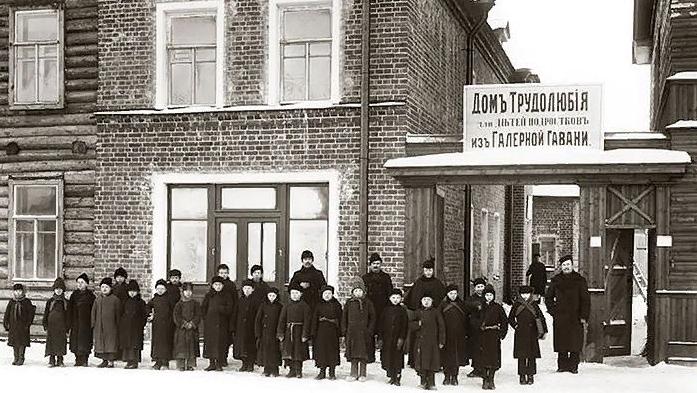 Дом трудолюбия Иоанна Кронштадтского