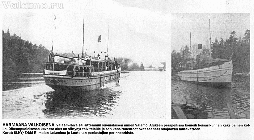 21. СЕРЫЙ И БЕЛЫЙ. Пароход «Валаам» позднее получил финскоязычное название «Valamo». На корме судна красовался императорский двуглавый орел. На правом фото судно поставлено на зимнюю стоянку, а его палубные конструкции укрыты деревянным коробом. Фото: ФИК