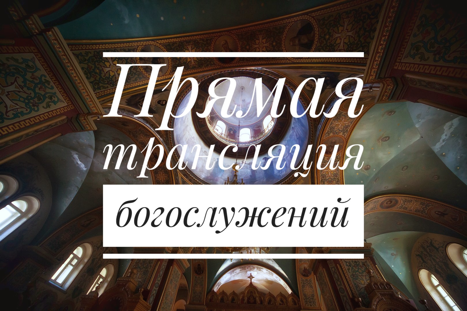 валаамский монастырь расписание богослужений на текущую неделю. Смотреть фото валаамский монастырь расписание богослужений на текущую неделю. Смотреть картинку валаамский монастырь расписание богослужений на текущую неделю. Картинка про валаамский монастырь расписание богослужений на текущую неделю. Фото валаамский монастырь расписание богослужений на текущую неделю