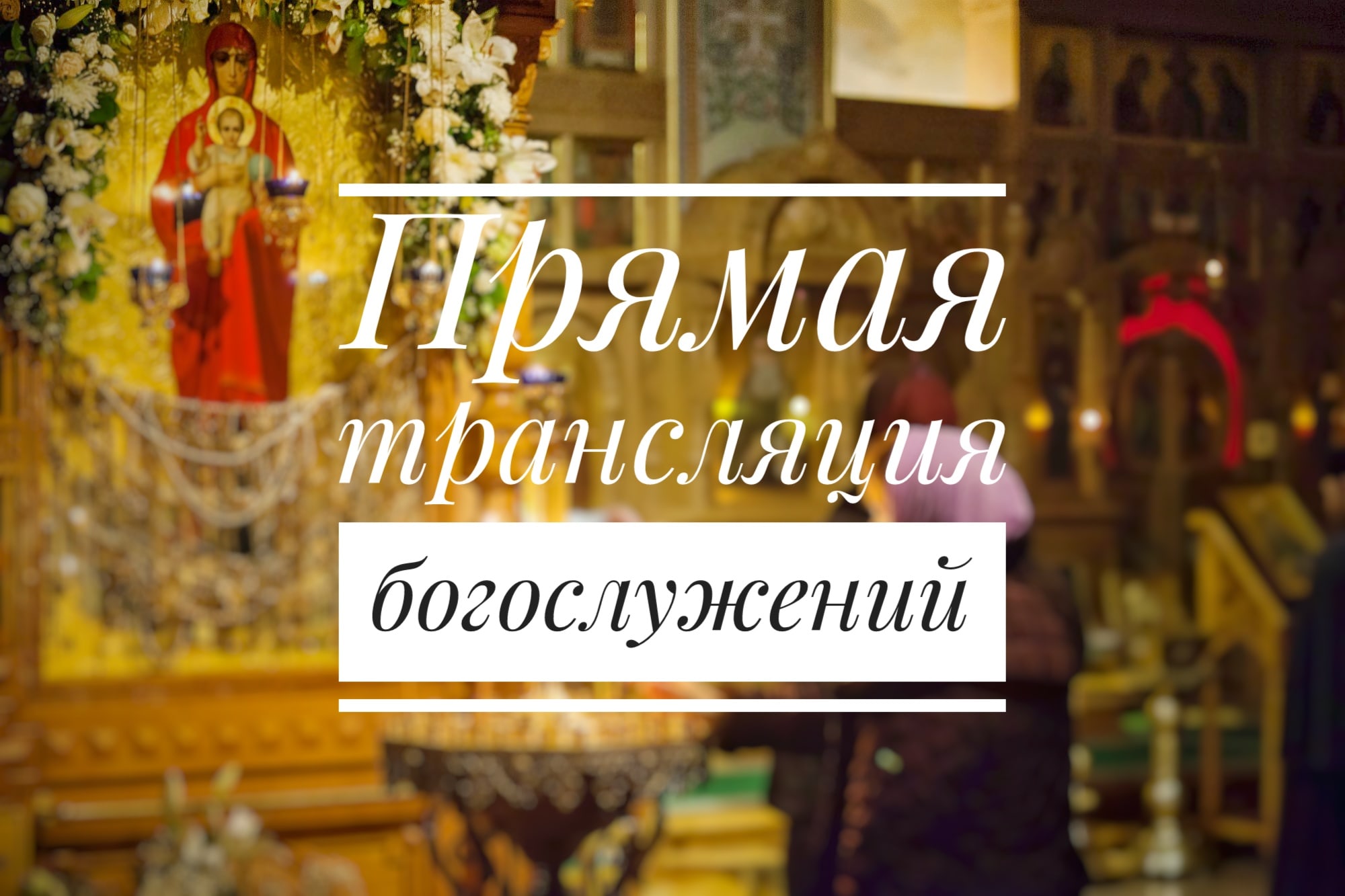 валаамский монастырь официальный сайт веб камеры