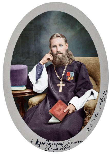 Протоиерей Иоанн (Сергиев). 25 января 1894 год