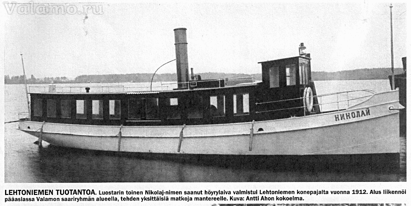 23. ПРОИЗВОДЕНО В ЛЕХТОНИЕМИ. Второй монастырский корабль с именем «Николай» был построен на верфи города Лехтониеми в 1912 году. Судно курсировало преимущественно между островами архипелага и иногда совершал рейсы на материк. Фото из коллекции Антти Ахо.