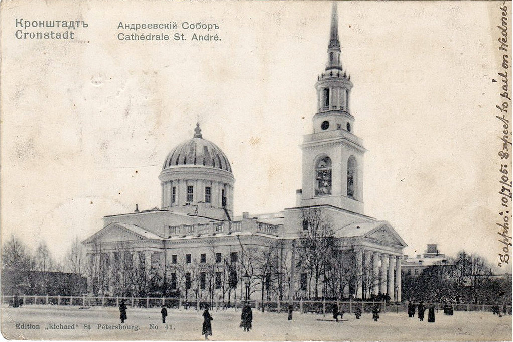 Кронштадт. Андреевский собор