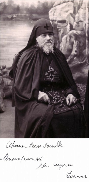 Валаамский старец схиигумен Иоанн (Алексеев).