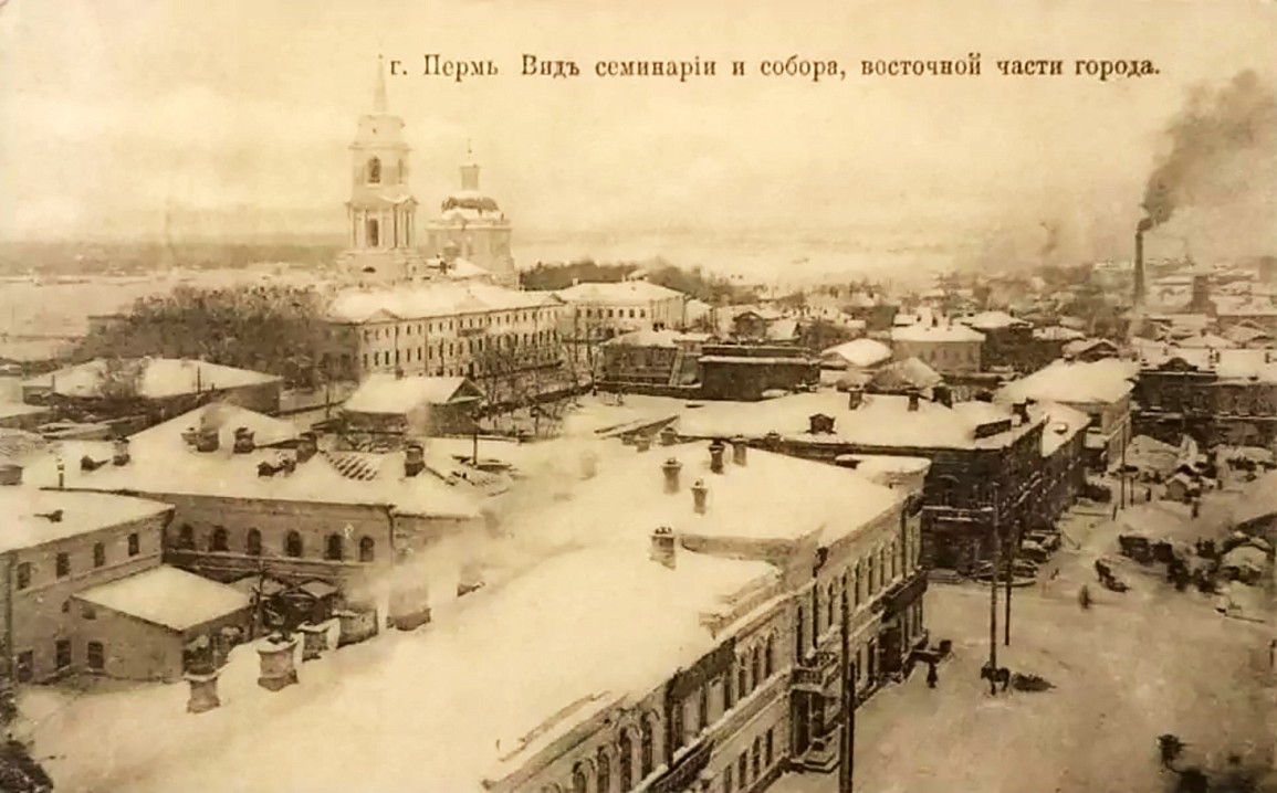Пермь. Вид на Духовную семинарию и Свято-Троицкий кафедральный собор. Фото начала ХХ века.
