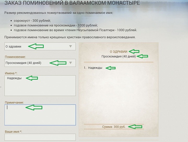 Ещё раз проверьте все данные. В поле 
