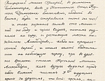 Записи монастырского библиотекаря монаха Григория, XIX век.