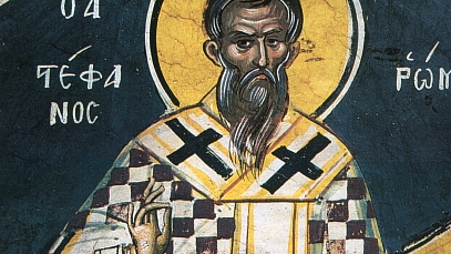 О единоспасительности Православной Церкви. Часть третья