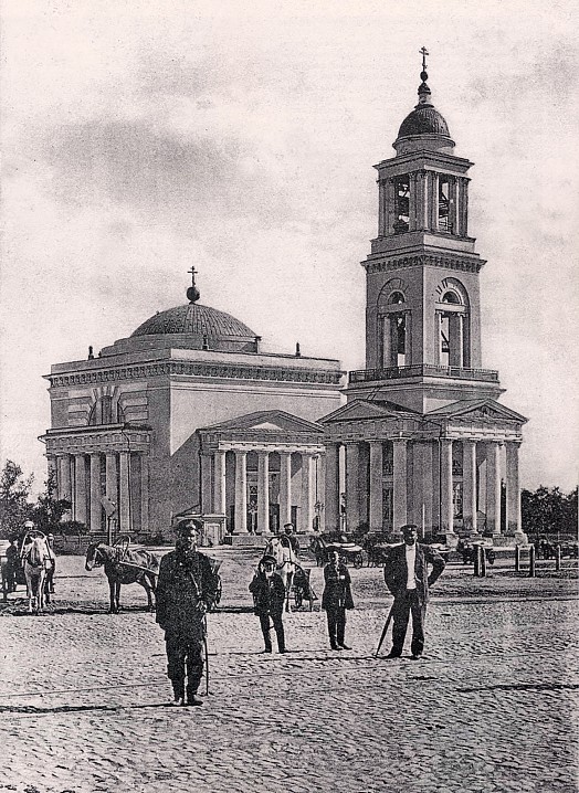 Саратов. Александро-Невский кафедральный собор. Фото начала ХХ века.