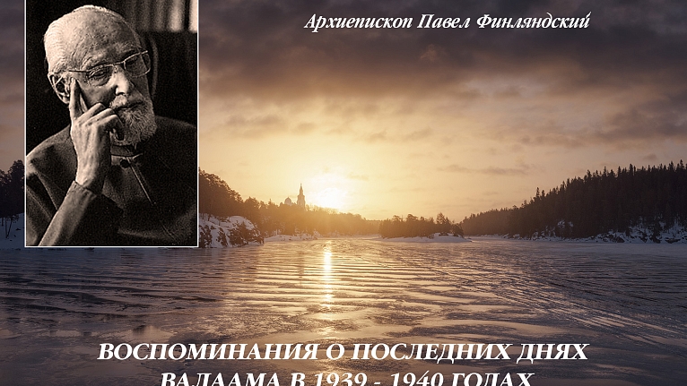 «Я провожал отъезжающих…» 
