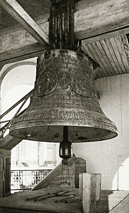 Старый Валаам, Андреевский колокол