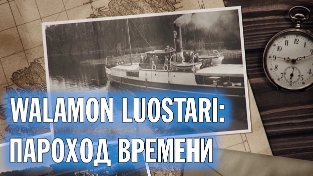 ПАРОХОД ВРЕМЕНИ "ВАЛААМСКИЙ МОНАСТЫРЬ" | УНИКАЛЬНЫЙ ФИЛЬМ |  КЛУБ ПОДВОДНОГО ПЛАВАНИЯ "ДИВО"