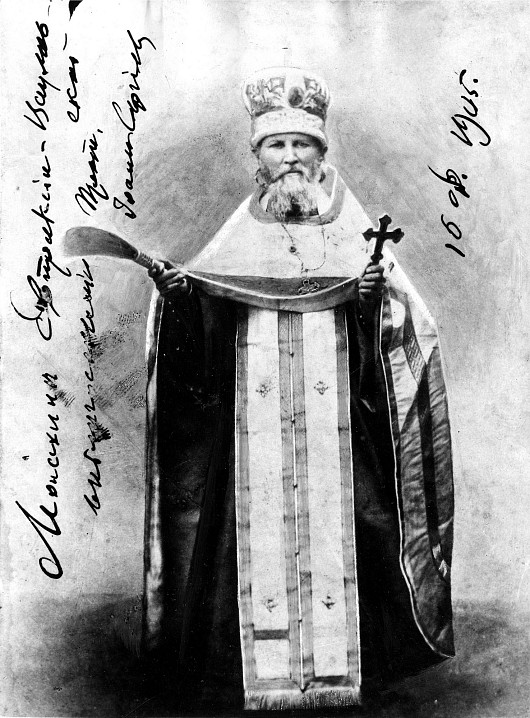 Протоиерей Иоанн (Сергиев). 1905 год