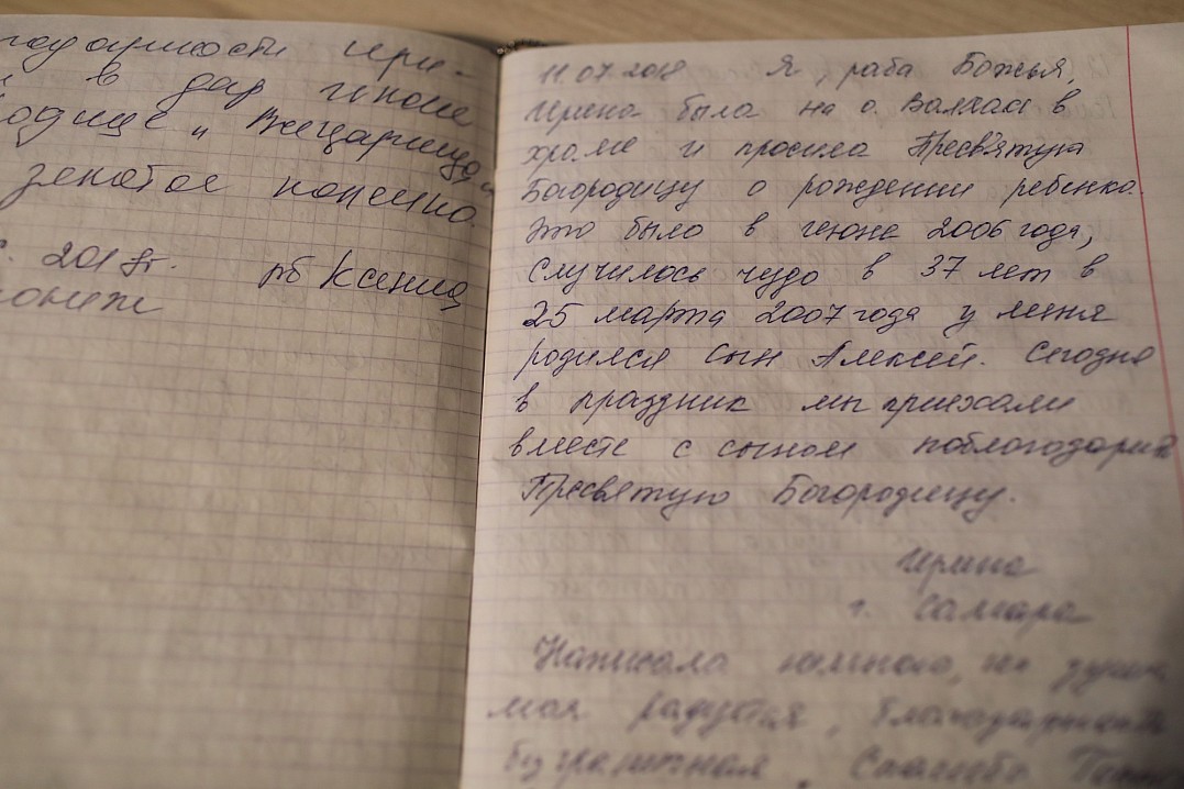 Мы хотим опубликовать некоторые из этих записей во утверждение веры всех читающих, и во Славу Божию, да прославляется Бог наш, дивный в чудесах Своих.