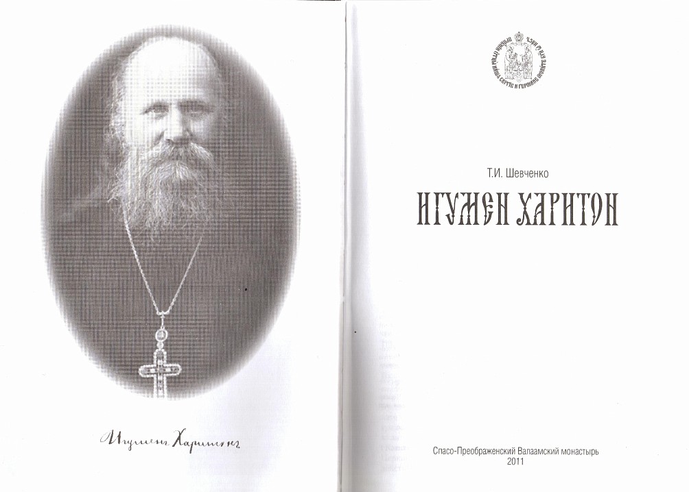 Несомненно то, что только с развитием в добре человек может понять всю глубину своей греховности и нравственной немощи. Отсюда, чем выше человек нравственно, тем сильнее в нём сознание своего недостоинства и тем обильнее его покаянные слёзы.