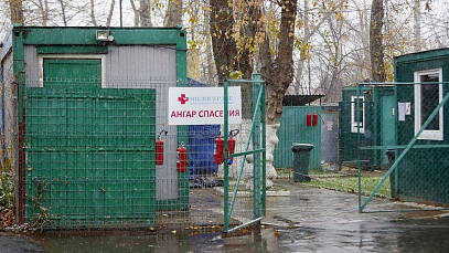 Бездомные и милосердие (часть вторая)