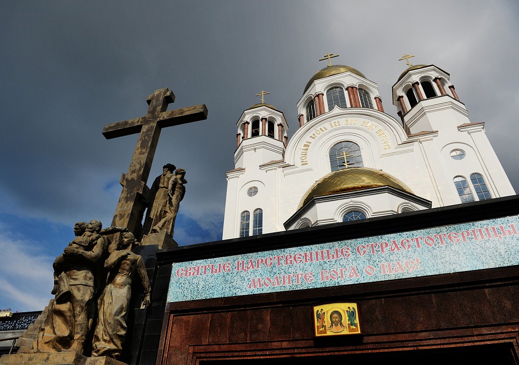 Патриарший визит в Екатеринбургскую митрополию. Посещение Храма-Памятника на Крови во имя Всех святых в земле Российской просиявших. Фото: Олег Варов.