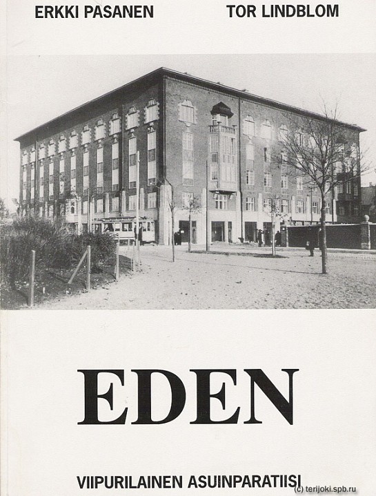Книга о доме «Эден», выпущенная в Хельсинки в 2001 г.