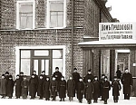 Дом трудолюбия Иоанна Кронштадтского