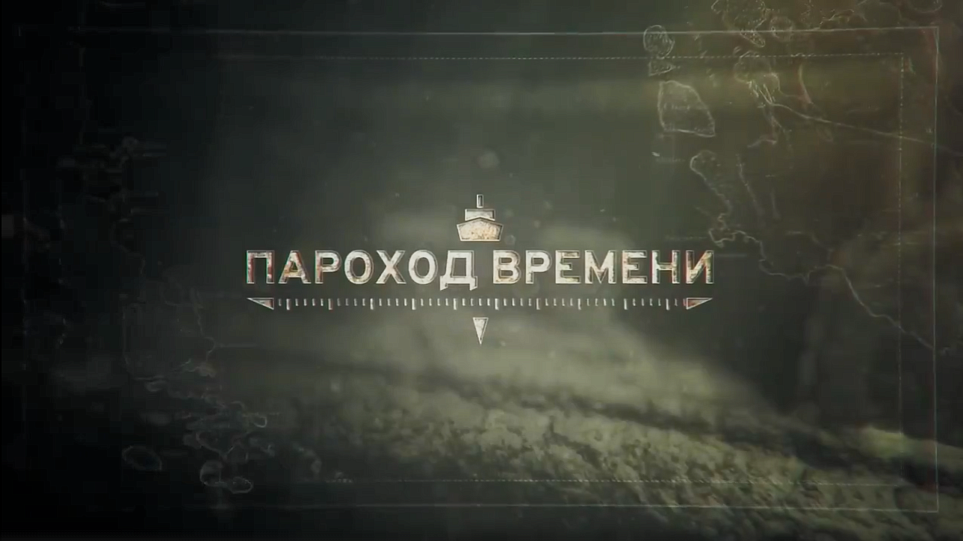 ПАРОХОД ВРЕМЕНИ "ВАЛААМСКИЙ МОНАСТЫРЬ"