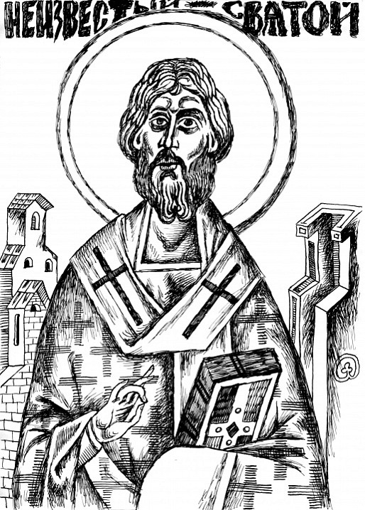 Из серии «Неизвестные святые». 2013 год