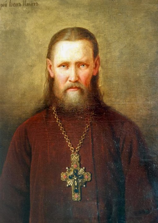 Протоиерей Иоанн (Сергиев). Портрет