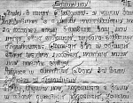 Фрагмента письма архимандрита Иоанна (Крестьянкина) из заключения.