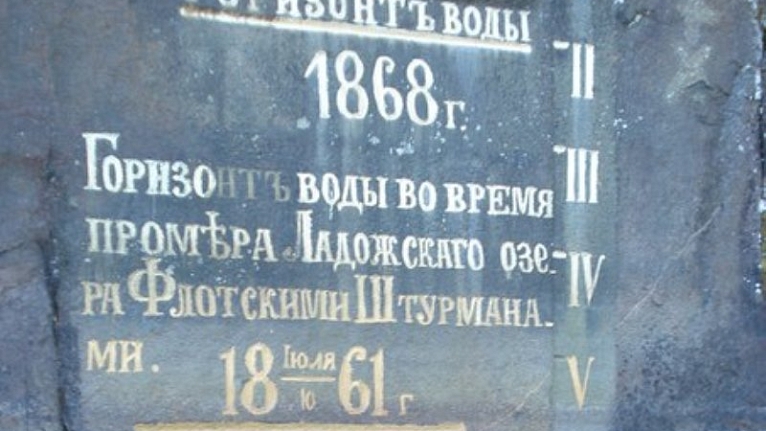 Монахи Валаама вели наблюдения за погодой