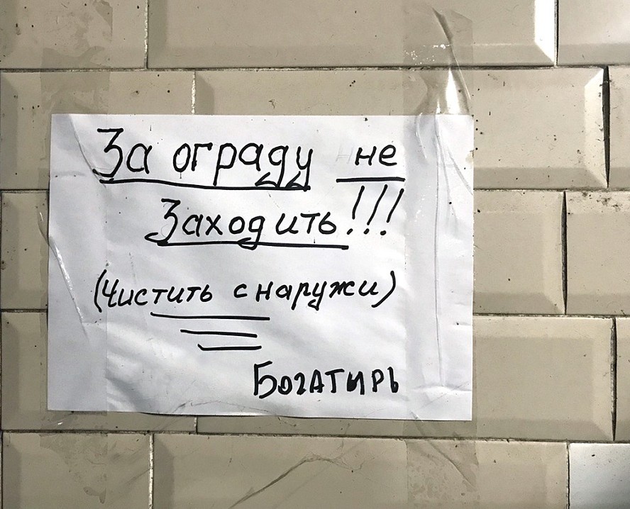 Глава монастырского стада фамильярность не поощряет