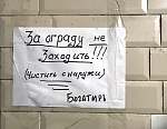 Глава монастырского стада фамильярность не поощряет