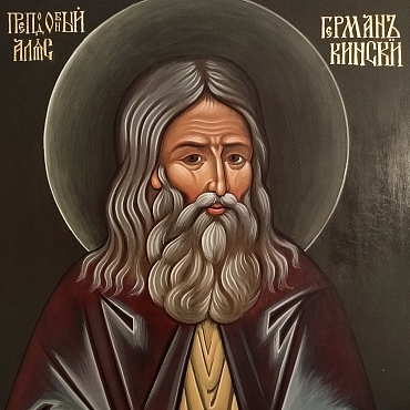 Преподобный Герман Аляскинский