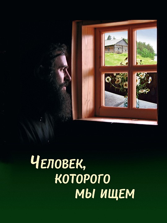 Трудами волонтёров составлена книга воспоминаний о монахе Георгии (Иванове), начальнике валаамской фермы, трагически погибшем 5 августа 2007 года. В этой книге собраны воспоминания тех, кто знал его в последние годы.