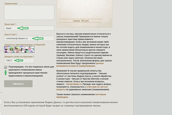 Нажмите кнопку 