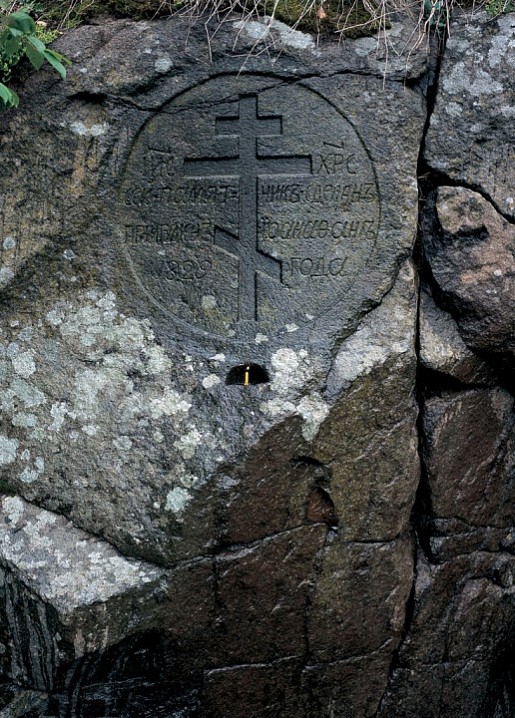 Памятная надпись на 