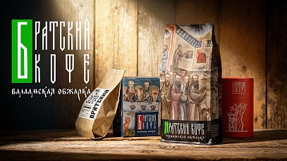 Братский кофе