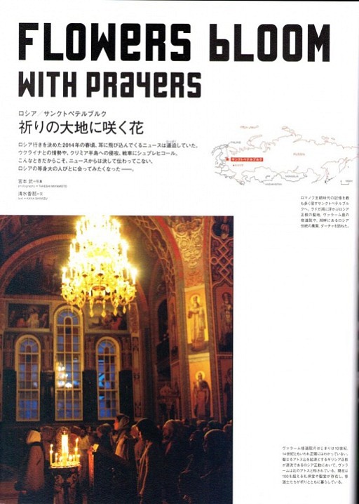 статья о Валаамском монастыре