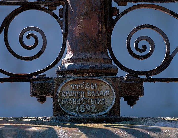 Фрагмент решетки у алтарной части Спасо-Преображенского собора. 2003 г.