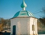 Благовещенская часовня.