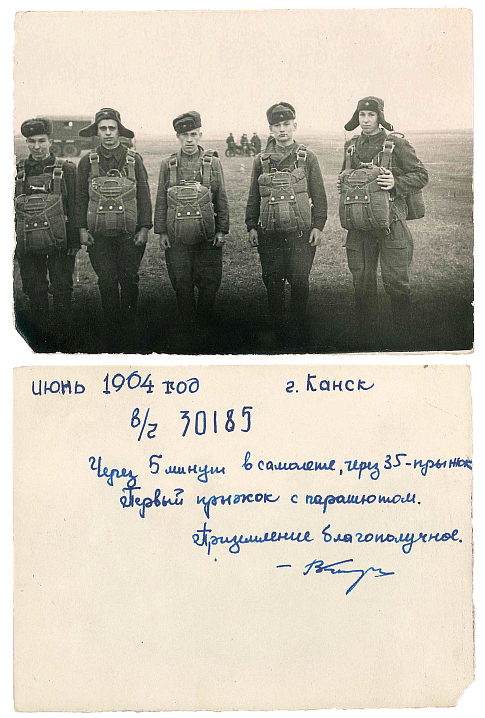 Перед первым прыжком с парашютом. Василий крайний справа