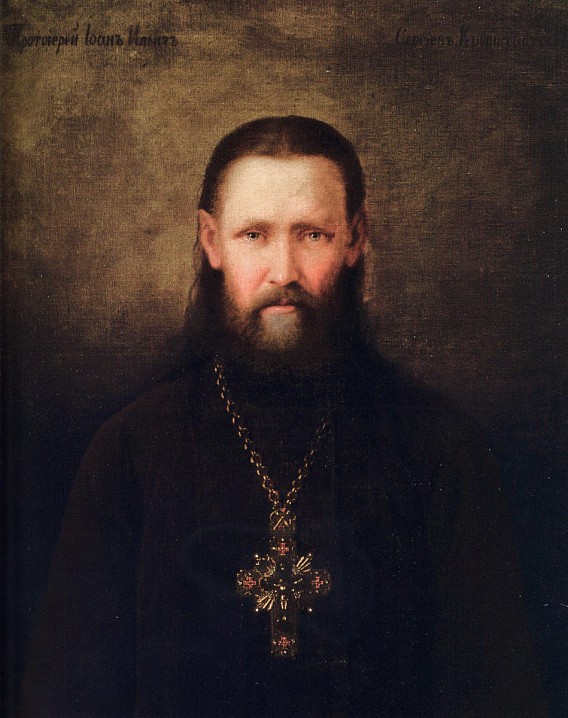 Протоиерей Иоанн (Сергиев). Портрет