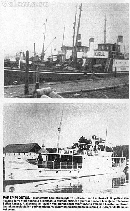 26. ЛУЧШАЯ ПОКУПКА. Купленный у купца Хозяинова пароход «Kjell» оказался очень полезным приобретением. На верхнем фото судно еще под старым названием и с черным корпусом рядом со служившим в то время буксиром судном «Sofia». На нижнем фото тот же корабль,