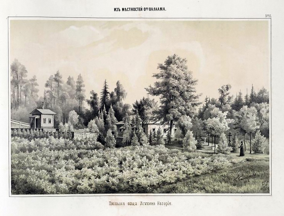 П.И. Балашов. Пустынь игумена Назария. Гравюра середины XIX века.