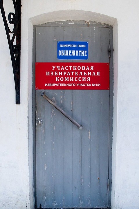 Далеко не все поселяне, прописанные на острове, проживают здесь. Поэтому из 55 мирян на выборы, в лучшем случае, придут человек 30.