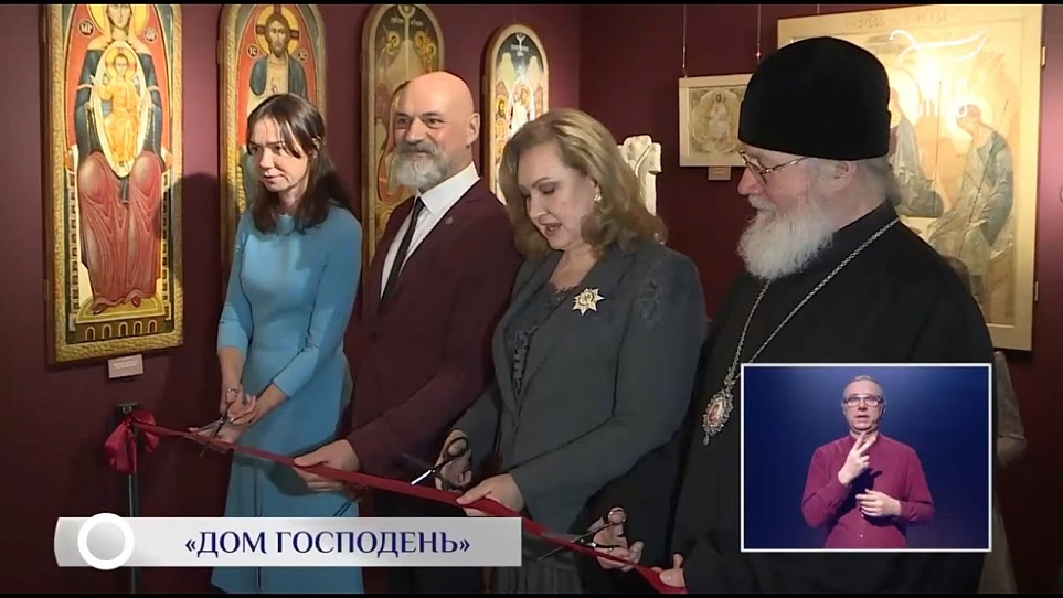 Репортаж телеканала Cпас с  открытия выставки "Дом Господень"  31.01.2021