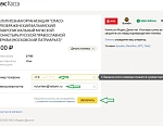 Нажмите на кнопку 